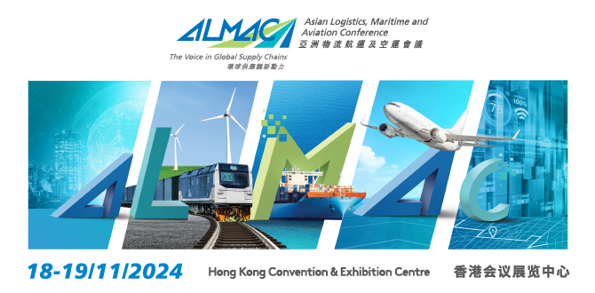 ALMAC 亞洲物流航運及空運會議 | 2024年11月